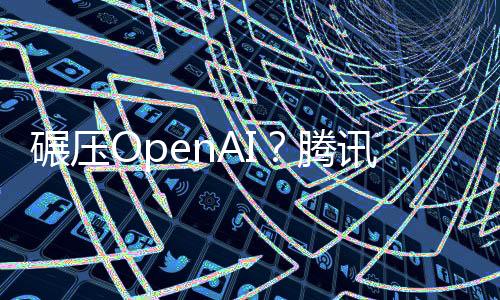 碾壓OpenAI？騰訊混元和Sora文生視頻對比